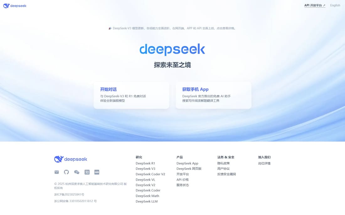 DeepSeek screen shot