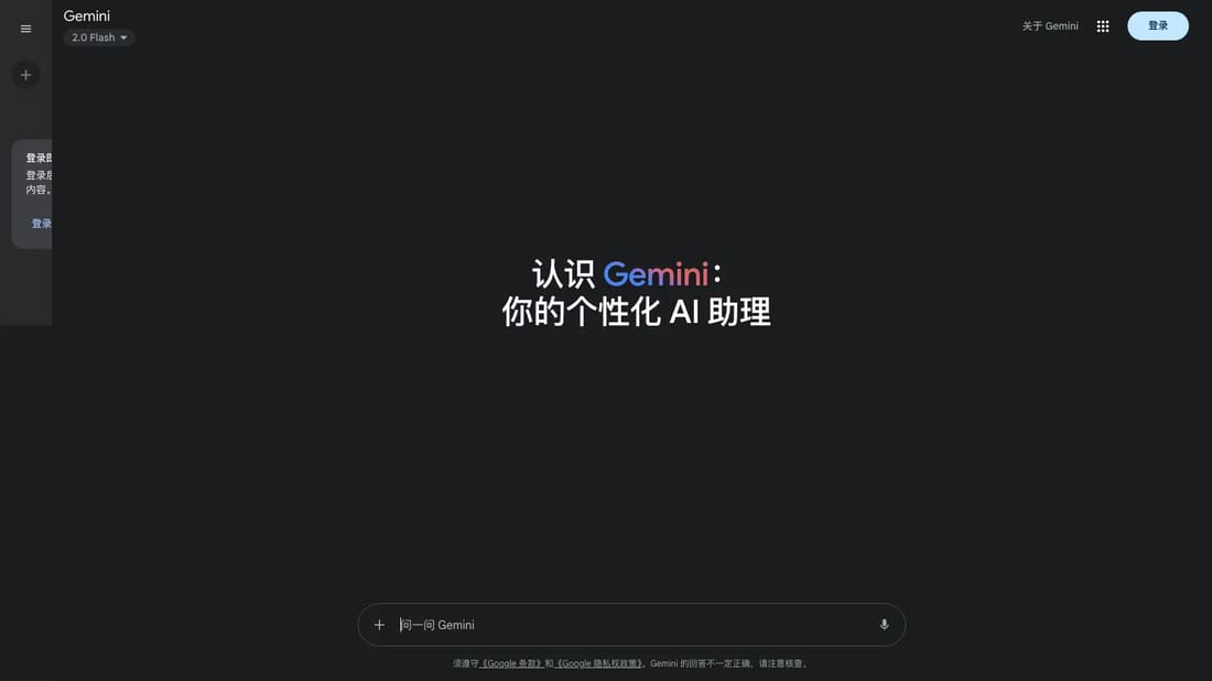 Gemini screen shot