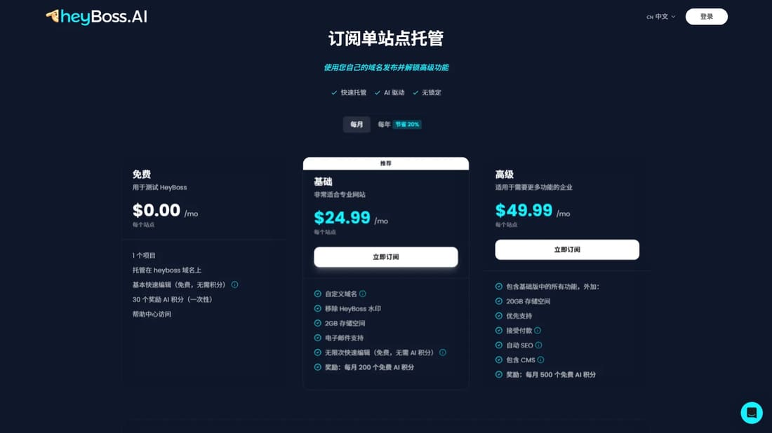HeyBoss.ai screen shot