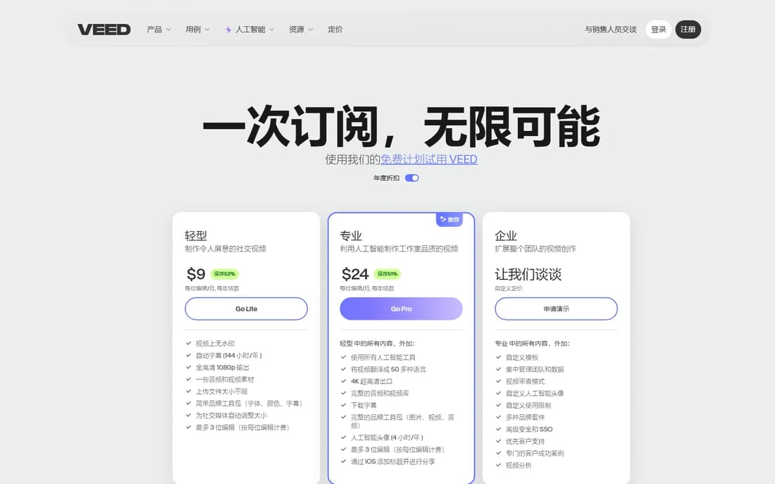 VEED.IO screen shot