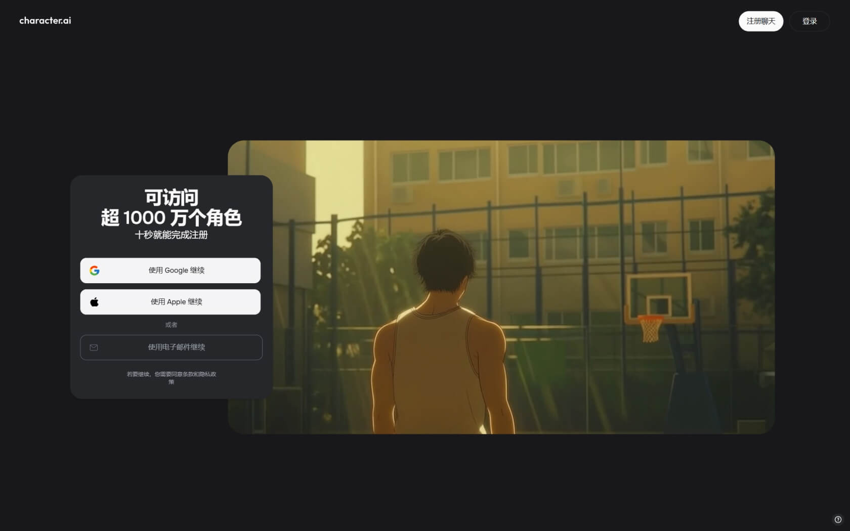 Screenshot or logo of character.ai tool