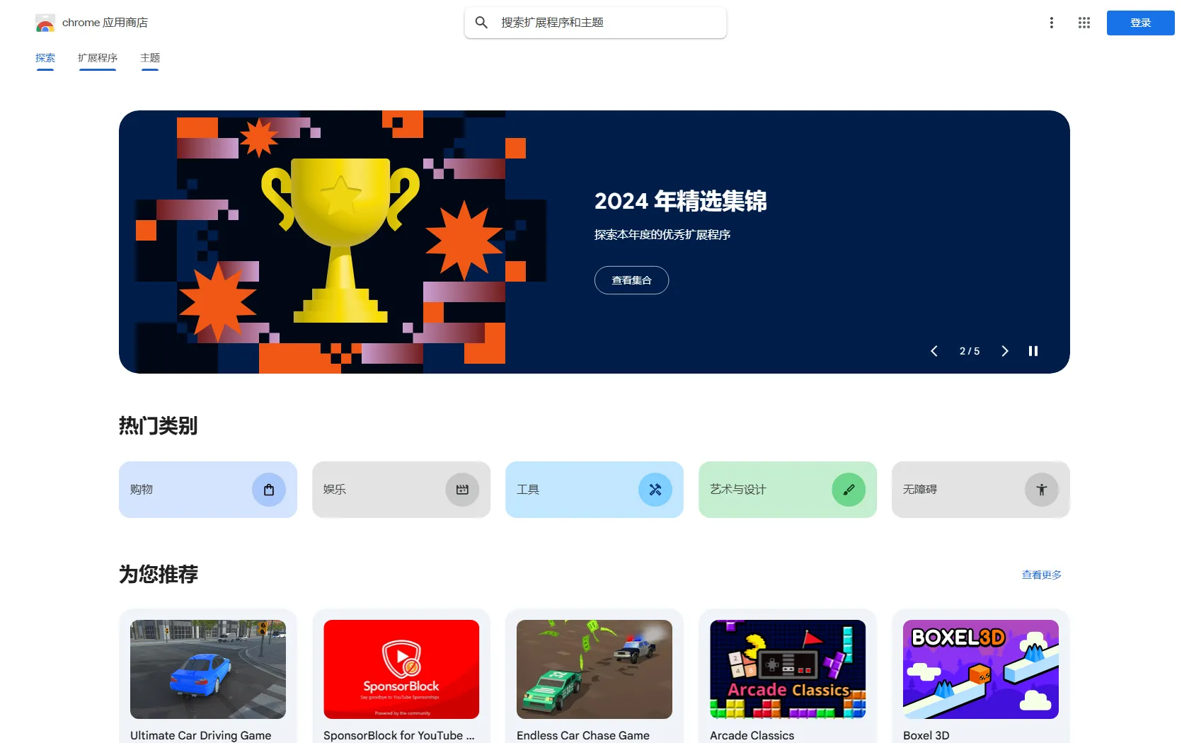 Screenshot or logo of Chrome Web Store tool