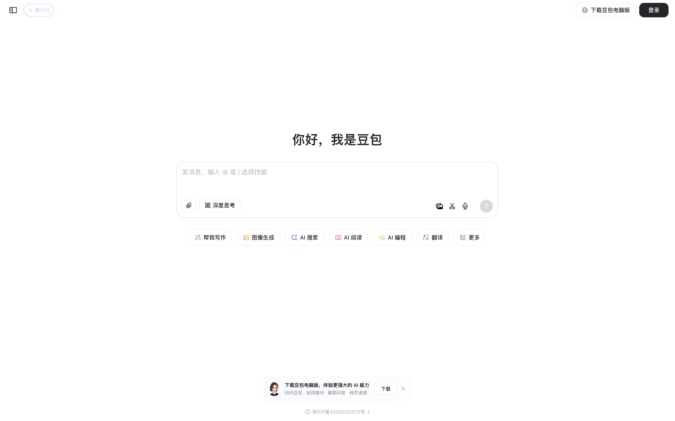 Screenshot or logo of 豆包 tool