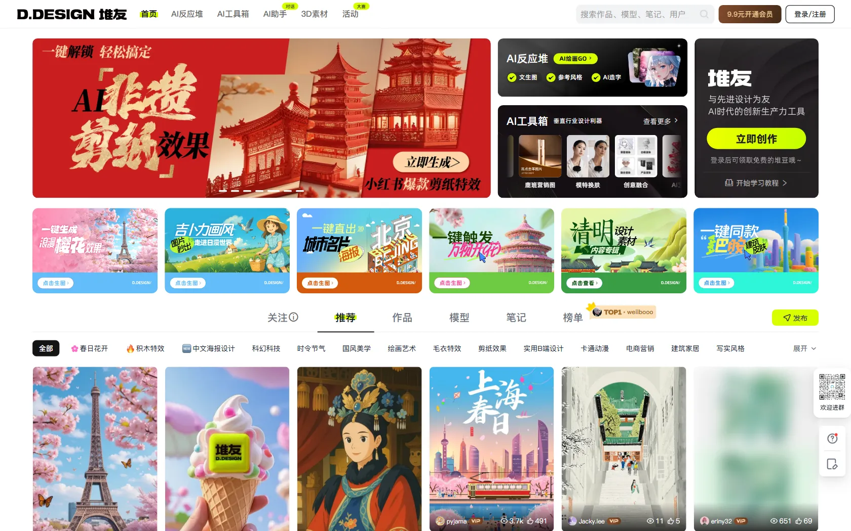Screenshot or logo of 堆友 tool