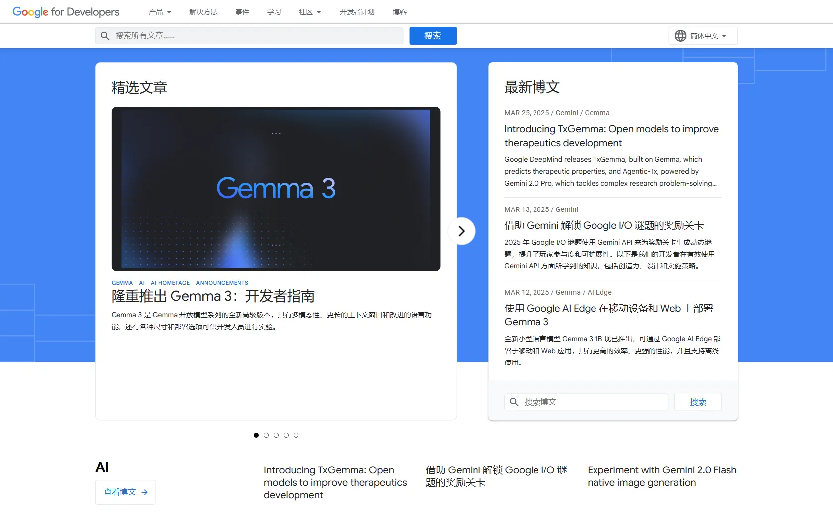 Screenshot or logo of Google Developers Blog tool