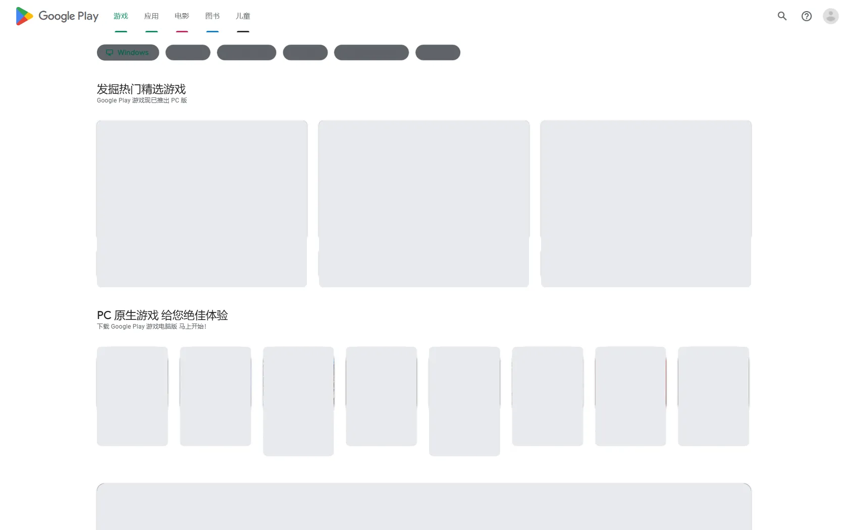 Screenshot or logo of Google Play tool