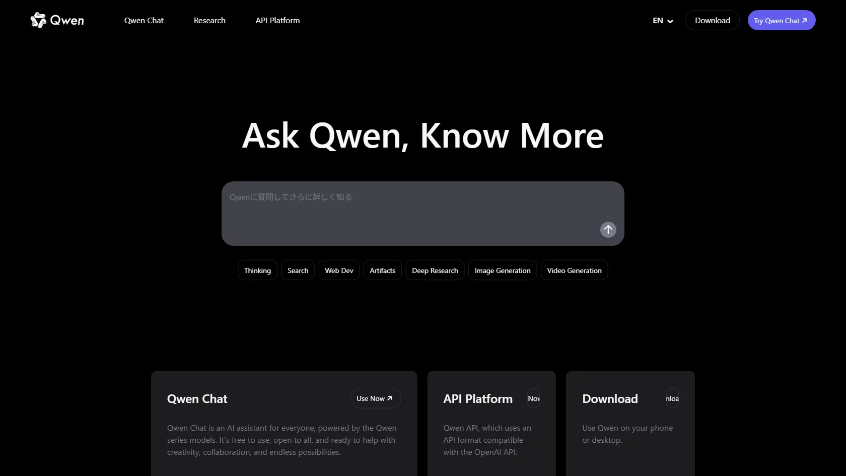 Qwen screen shot