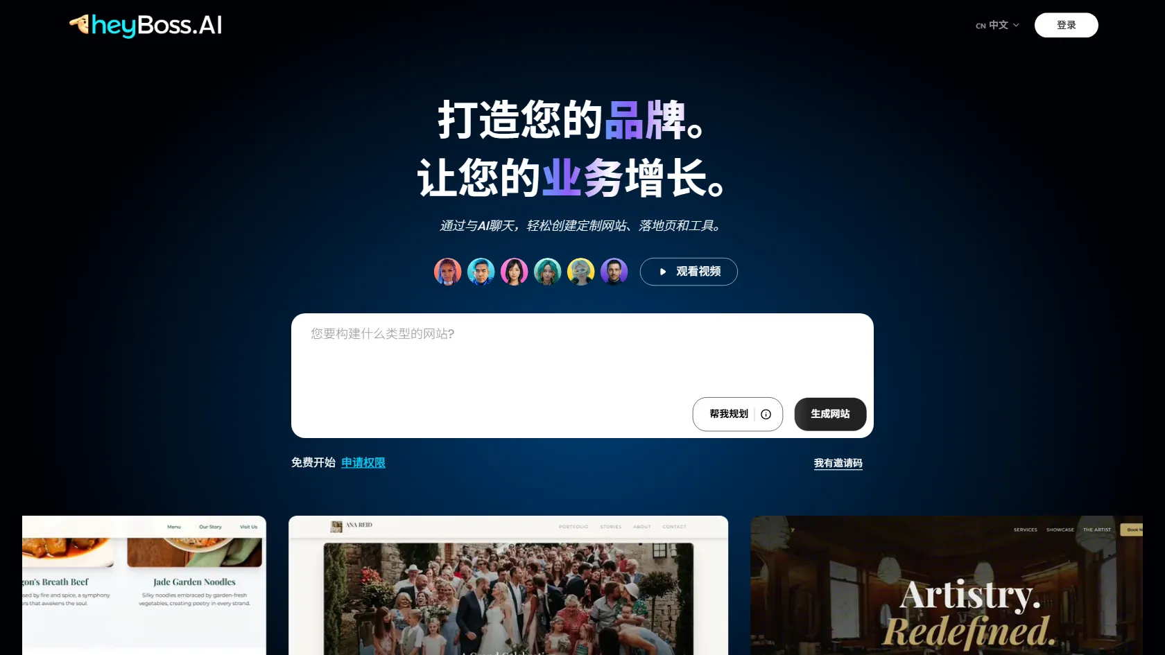 HeyBoss.ai screen shot