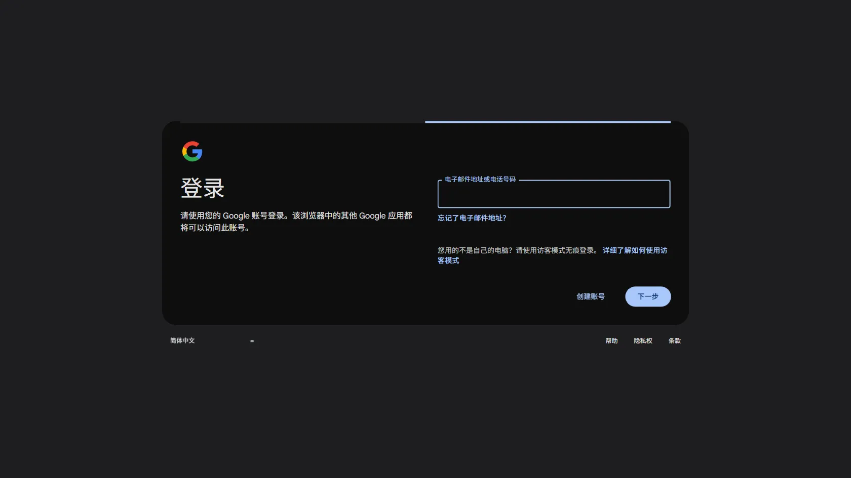 Screenshot or logo of Google Account tool