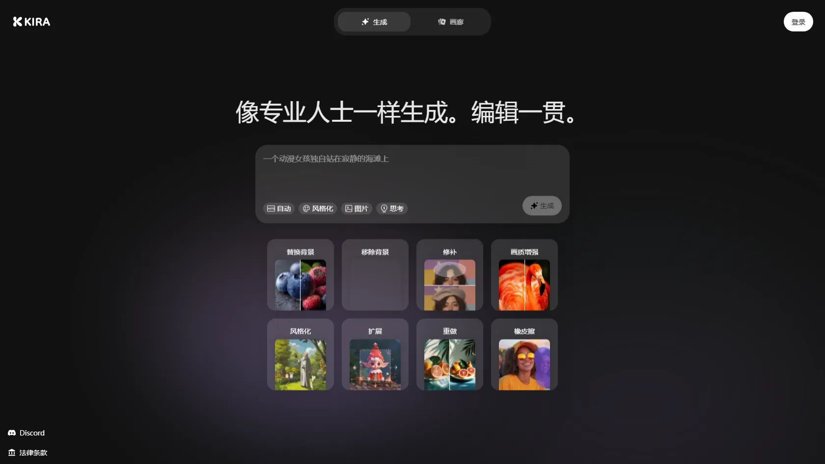 Kira screen shot