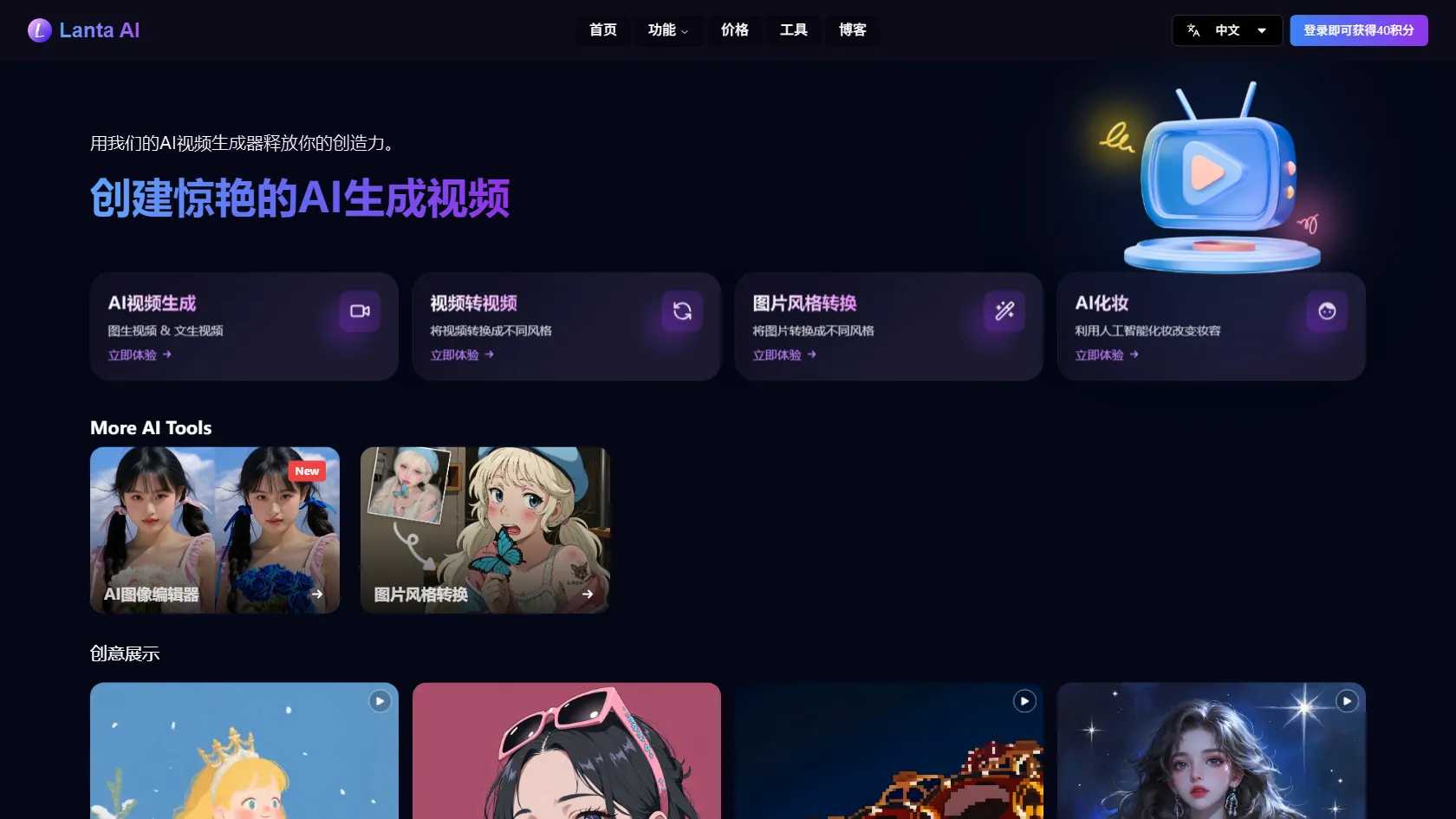 Lanta AI screen shot