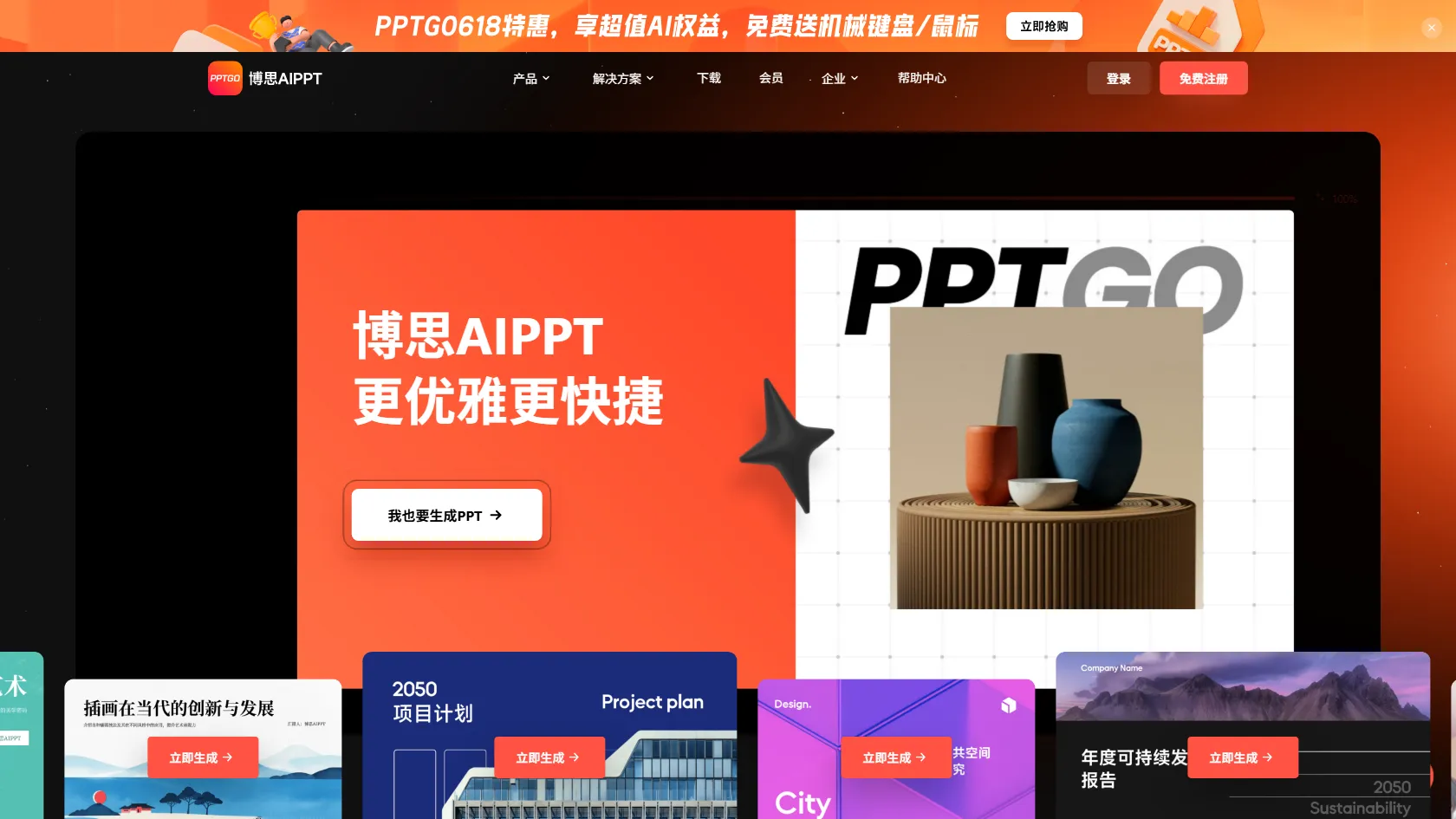Screenshot or logo of PPTGO tool