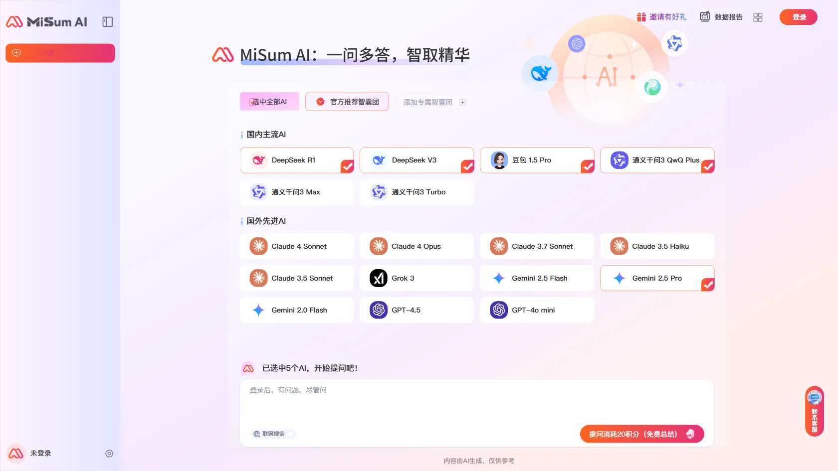 MiSum AI screen shot