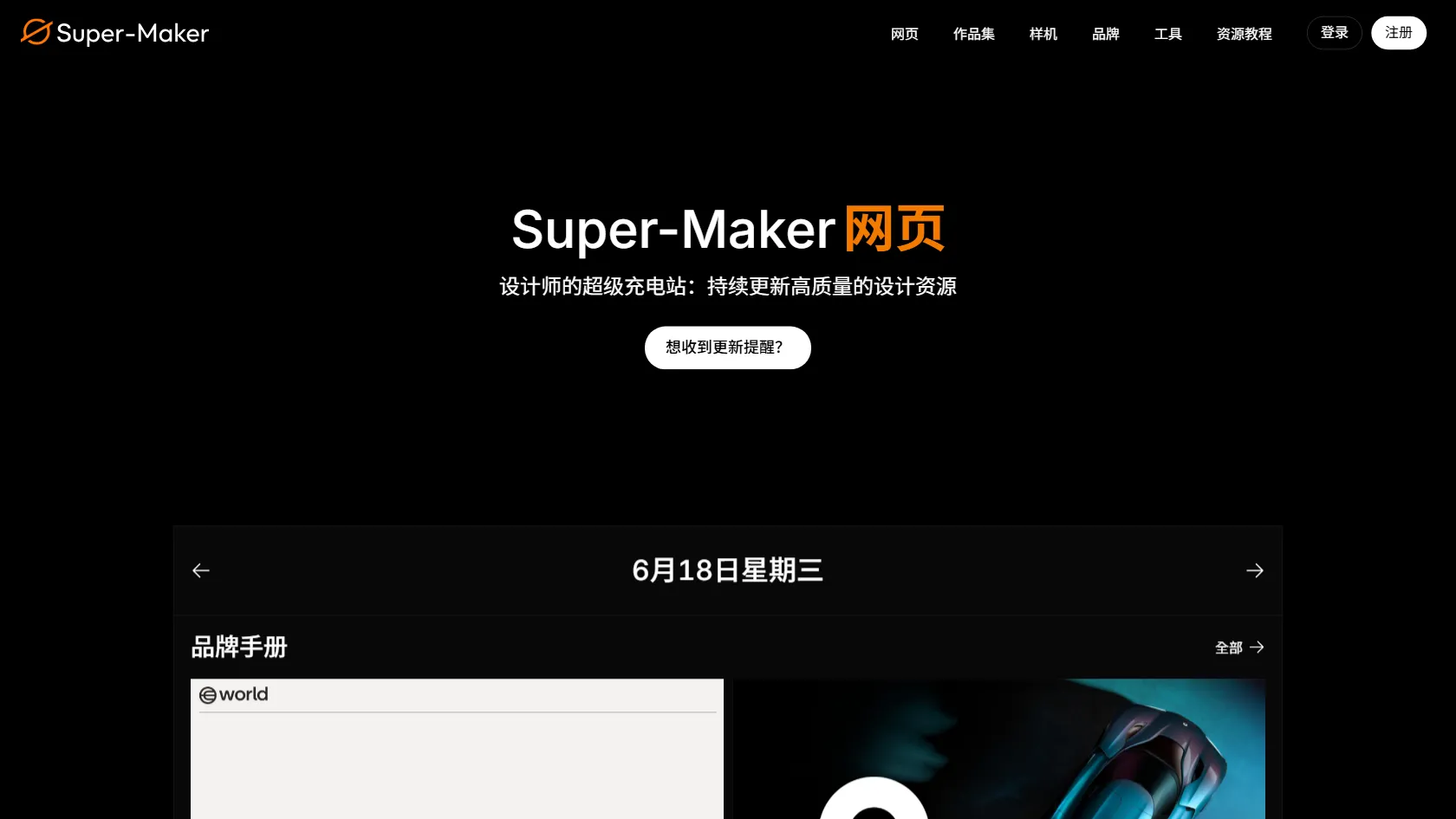 Super-Maker screen shot