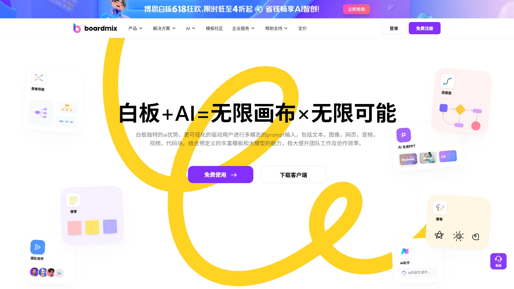 Screenshot or logo of boardmix tool