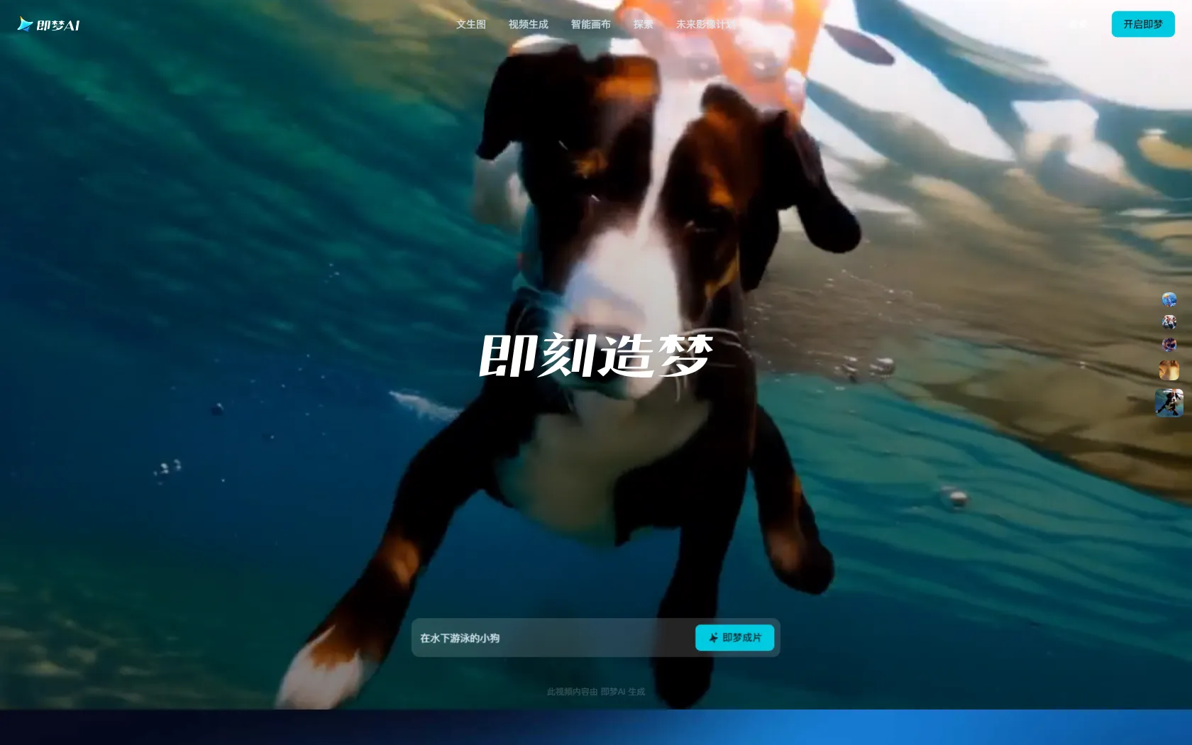 Screenshot or logo of 即梦AI tool