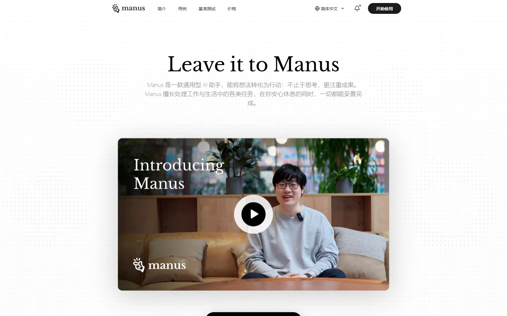 Screenshot or logo of Manus tool