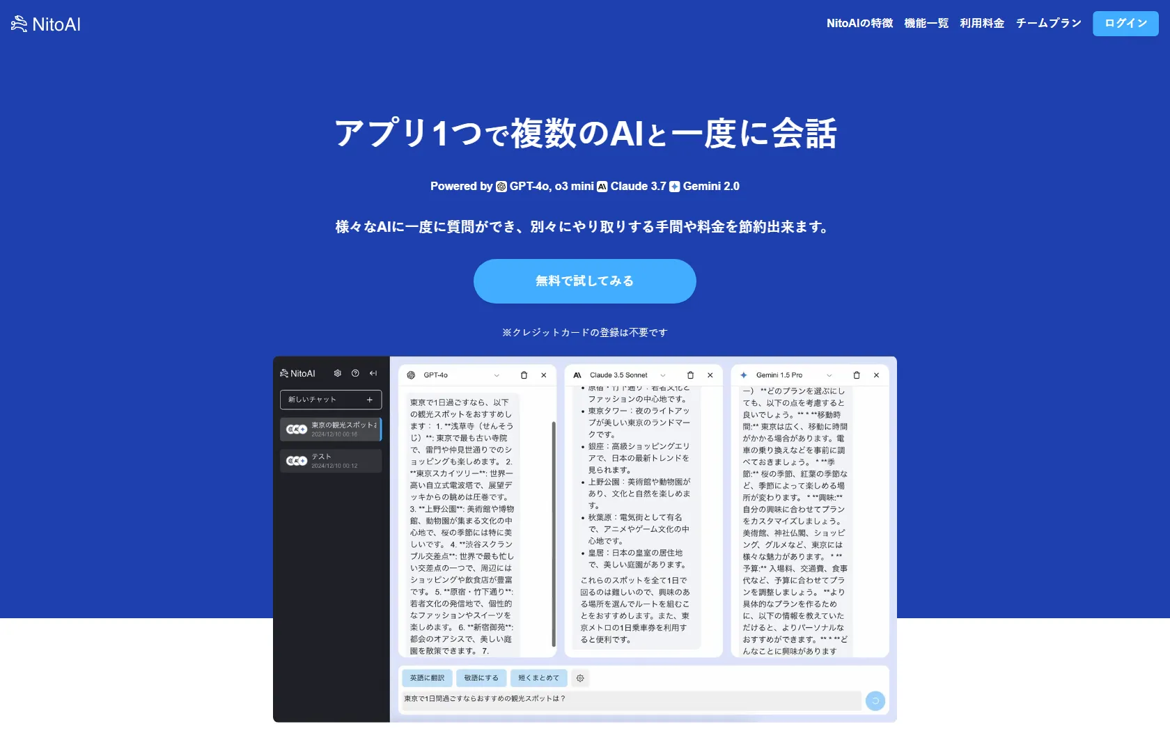 Screenshot or logo of NitoAI tool