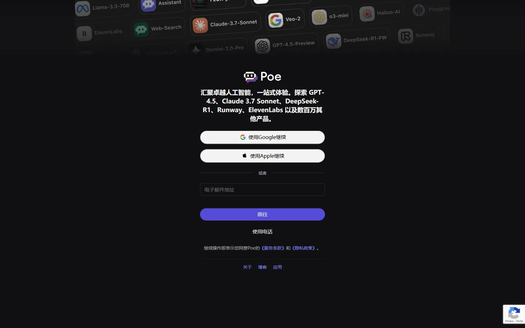 Screenshot or logo of Poe tool