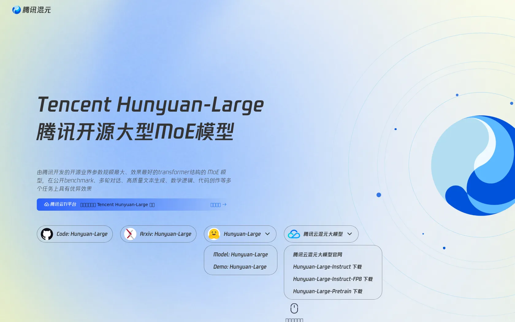 Screenshot or logo of Tencent Hunyuan-Large tool