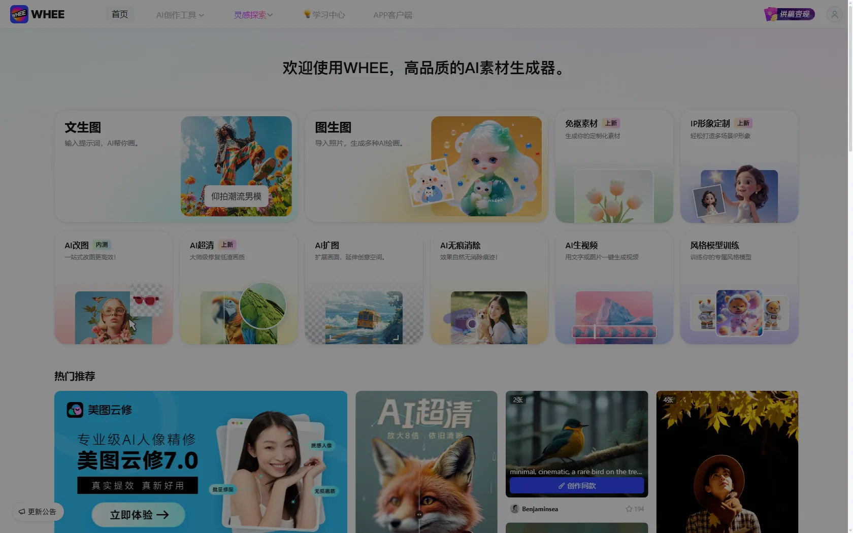 Screenshot or logo of WHEE tool